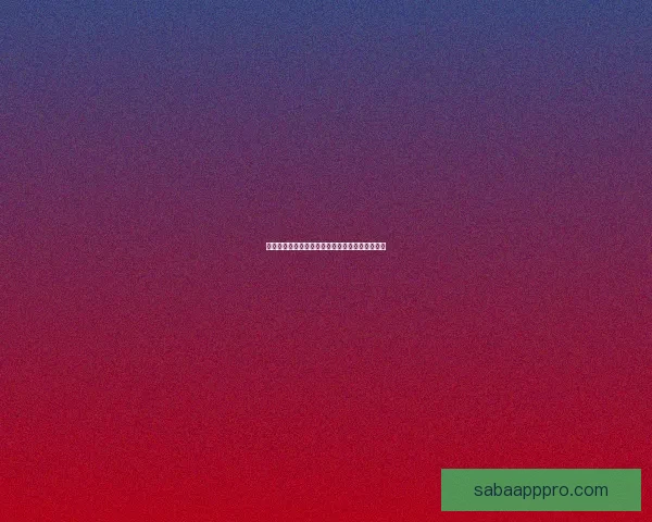 沙巴体育比分即时更新分析让你掌握每场赛事动态