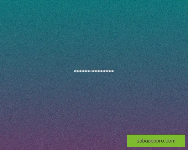 沙巴下载平台全面解析 轻松获取最新应用资源与热门游戏