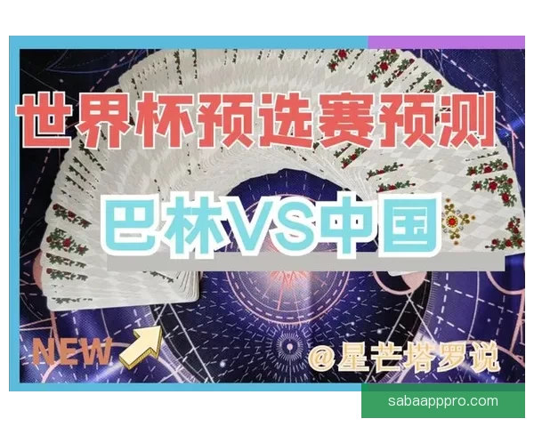 世界杯竞猜赛事推荐助你锁定冠军强队与精彩比赛预测技巧