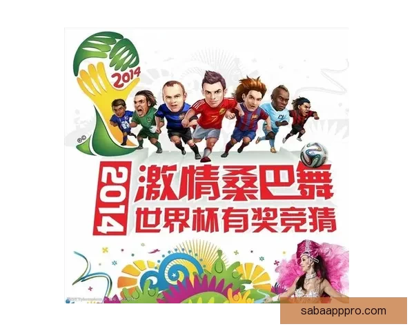 世界杯竞猜全攻略：精准分析赛果预测赢取胜利秘籍